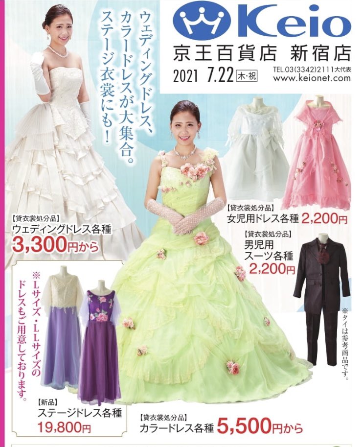 ユーズドドレス通販サイト【Angelliysh~アンジュリリーシュ ユーズドドレス通販サイト【Angelliysh~アンジュリリーシュ