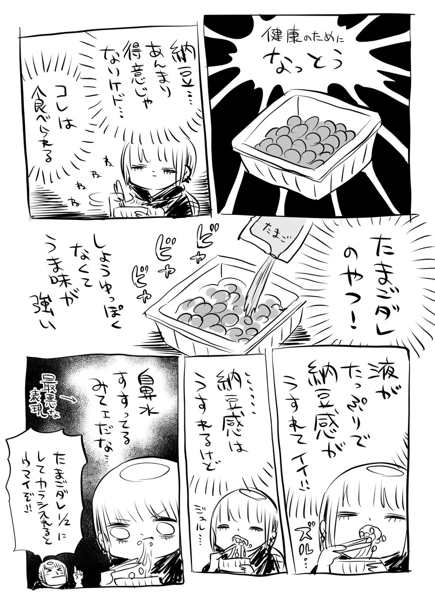 納豆が得意じゃないも比較的食べやすい「たまご醤油たれ」！