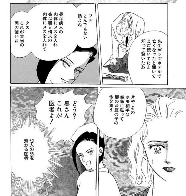 上手いこと言えたので嬉しそうな看護師(ちんちんとメスはそんなに似てないだ.. 胸すか さんのマンガ ツイコミ(仮) 上手いこと言えたので嬉しそうな看護師(ちんちんとメスはそんなに似てないだ.. 胸すか さんのマンガ ツイコミ(仮)