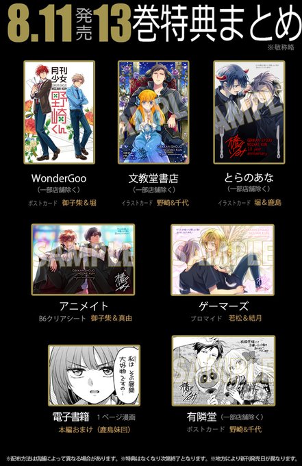 月刊少女野崎くんの注目 画像ツイートまとめ 2ページ目 アニメレーダー