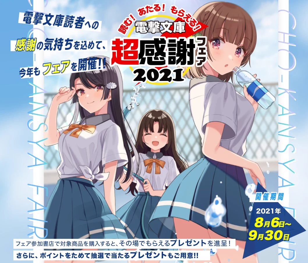 春夏秋冬代行者【公式】 on X: 