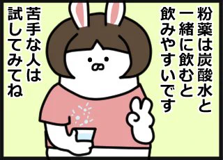 ブログ更新しました
粉薬が苦手な方にプチ情報。 