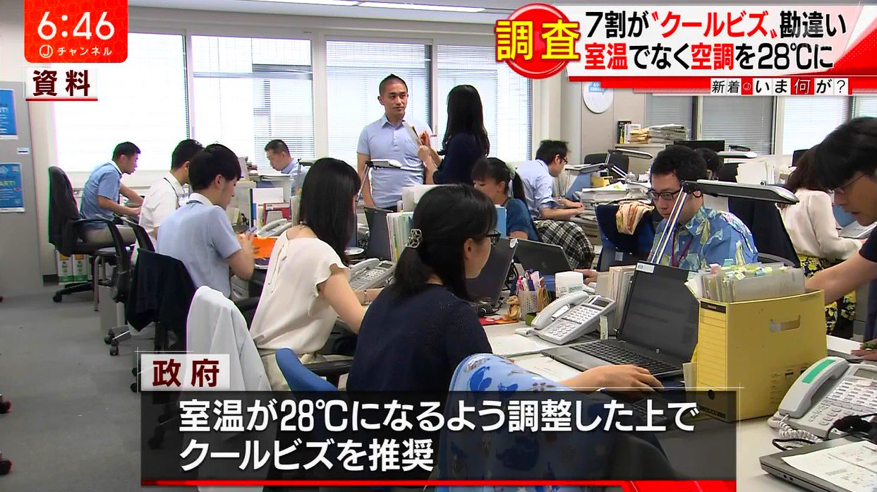 7割が勘違いしてる。未だに「クールビズでエアコン設定28度」とかやってる会社は関わってはいけない。