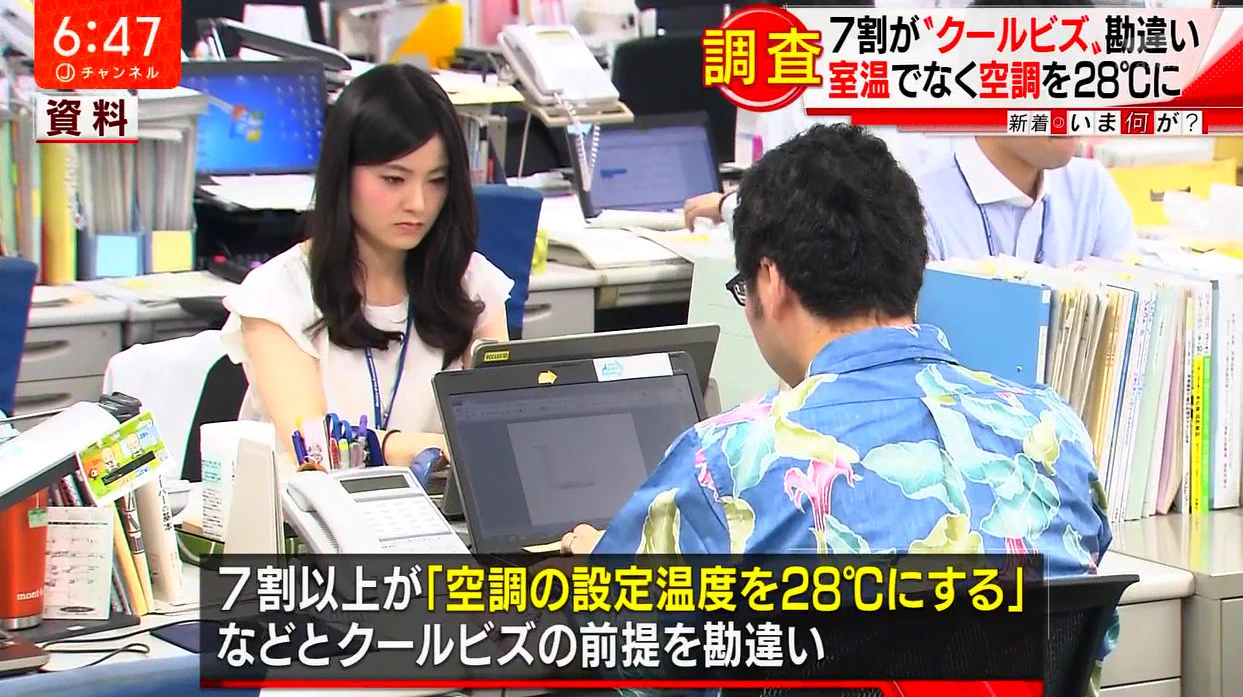 7割が勘違いしてる。未だに「クールビズでエアコン設定28度」とかやってる会社は関わってはいけない。