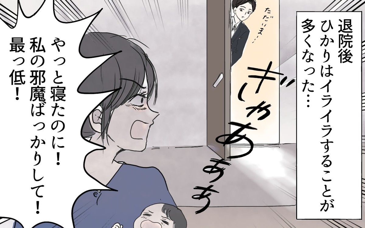 ウーマンエキサイト編集部 家に帰りたくない 夫を追い詰める産後の妻 子どもが生まれるまでは仲良し夫婦だったはずなのに 産後の女性の ガルガル期 について知っていても 妻の予想以上の変貌に心が折れそうになる男性の体験談です 漫画が読める