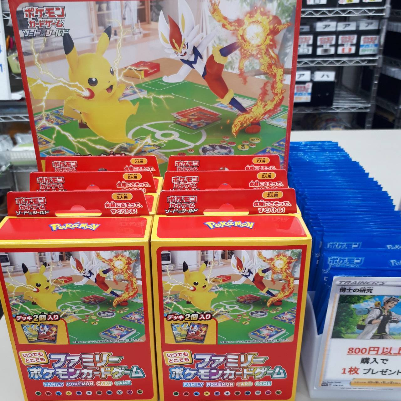 宝島多治見店 改装致しました ご来店お待ちしております ポケモンカードゲーム ポケモンファミリーポケモン カードゲーム 構築済みデッキ ３つ入り いつでもどこでもファミリーポケモンカードゲーム 構築済みデッキ ２つ入り これからポケモン