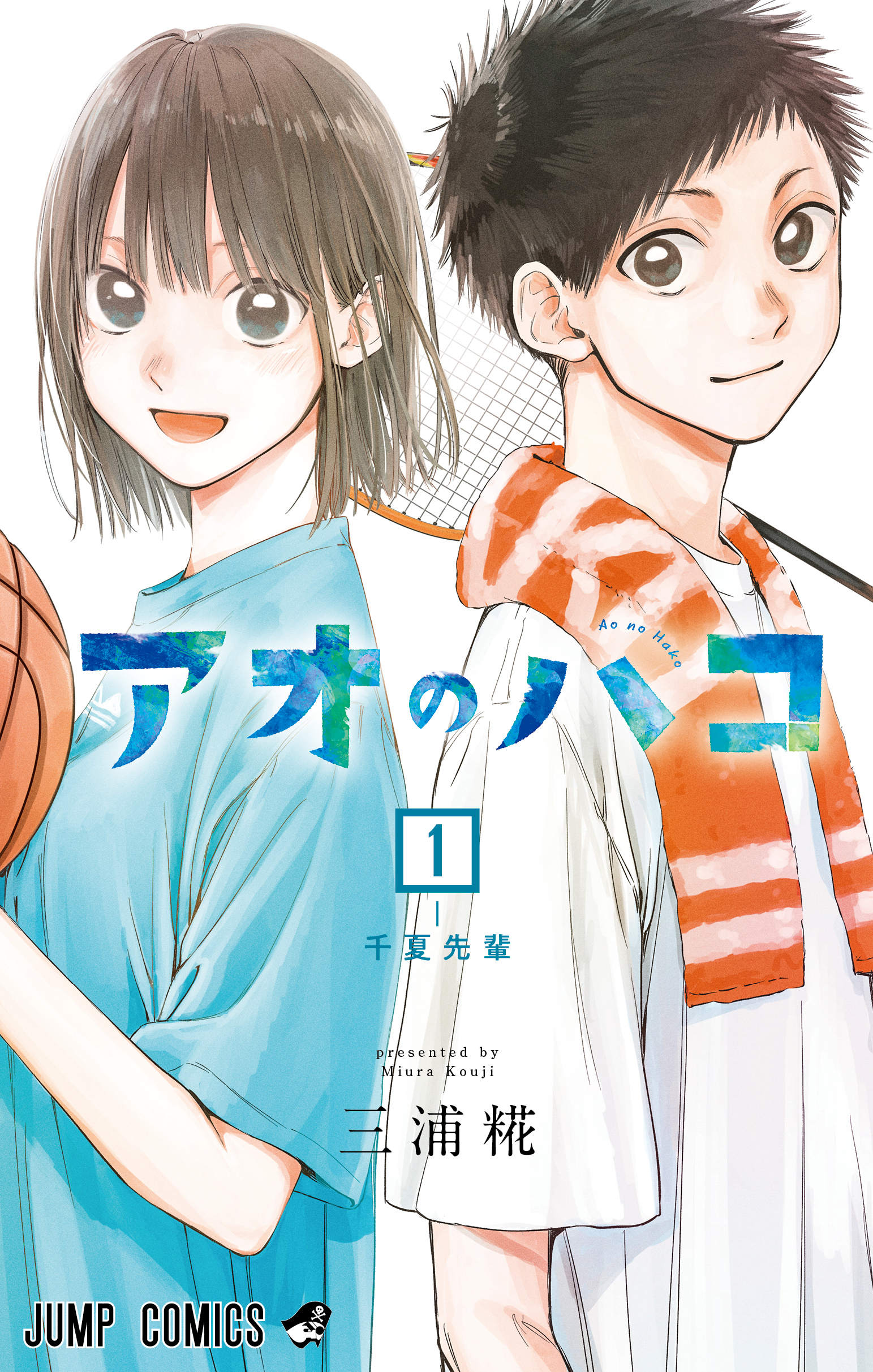 アオのハコ　千夏　ジャンプ　定期購読　当選　タオル アオのハコ 千夏 ジャンプ 定期購読 当選 タオル