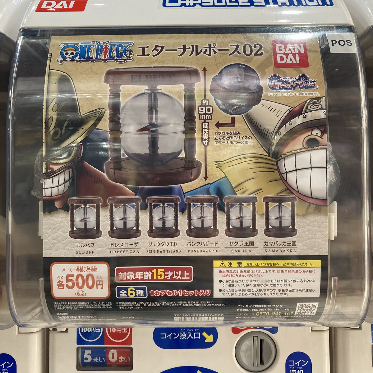 エターナルポース ワンピース Twitter Search