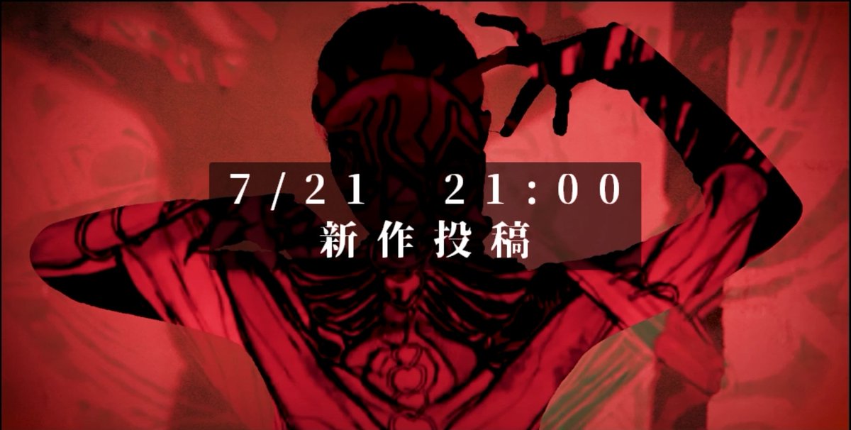 umekapxtupa's tweet image. 今日上げます
一体何が上がるっていうんだ〜！？