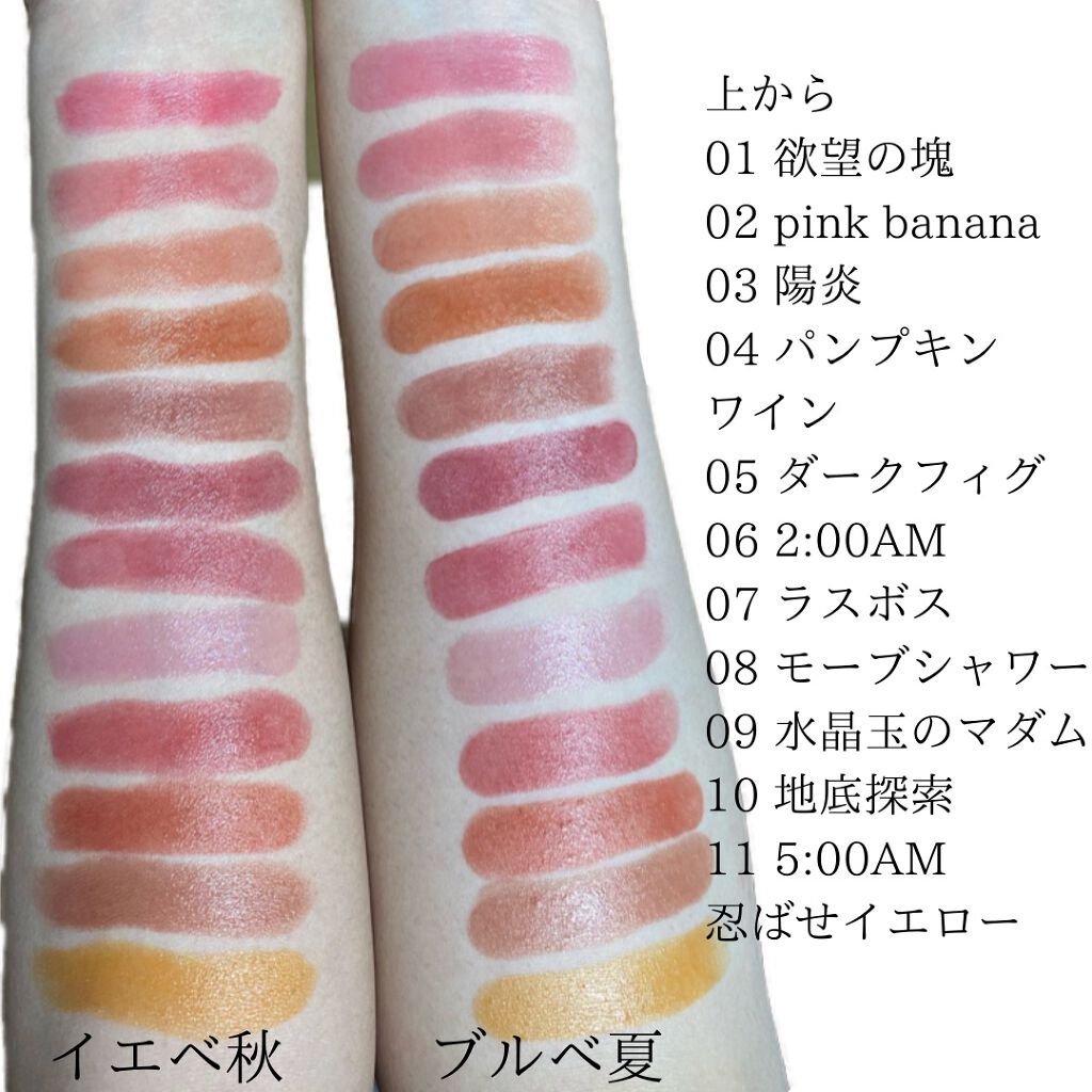 Lips リップス S Tweet 全色レビュー イエベとブルベ で発色比較 大バズり中で常に欠品中でしたがだんだん品薄が解消されつつあるkateのリップモンスター 今回残りの色も購入でき ようやく全色揃えられました 詳しくは べ あ コスメがわかるハッシュ Lips リップス S Tweet 全色レビュー イエベとブルベ で発色比較 大バズり中で常に欠品中でしたがだんだん品薄が解消されつつあるkateのリップモンスター 今回残りの色も購入でき ようやく全色揃えられました 詳しくは べ あ コスメがわかるハッシュ