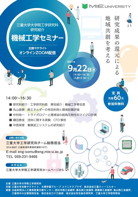 三重大学 Mieuniversity Twitter 三重大学 Mieuniversity Twitter