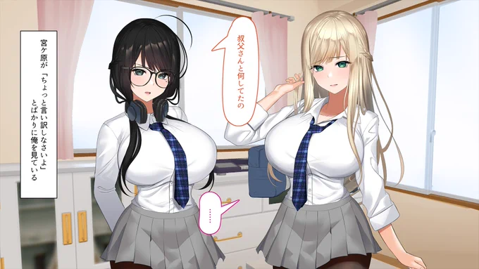 叔父(40代無職・無色)とヤった双子を責める真面目ちゃんが、叔父の催眠(?)で無表情なまま即ハメされ処女を喪失をする図です🐧 
