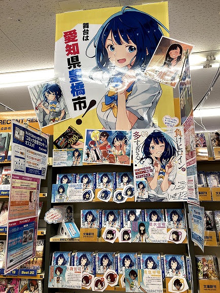 アニメイト豊橋 on X: 