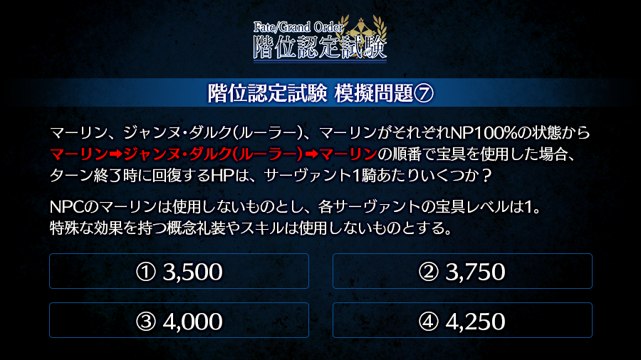 公式 Fate Grand Order على تويتر カルデア広報局より 階位認定試験 事前登録はこちら T Co Ax7caquw4g Fgo Fgo6周年