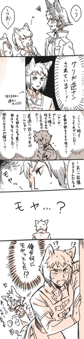 グリシン落書きまんが(恋人未満の時) 