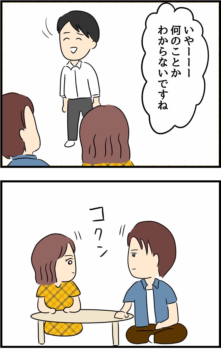 不倫され慰謝料◯◯◯万円ゲットした妻の話12 
