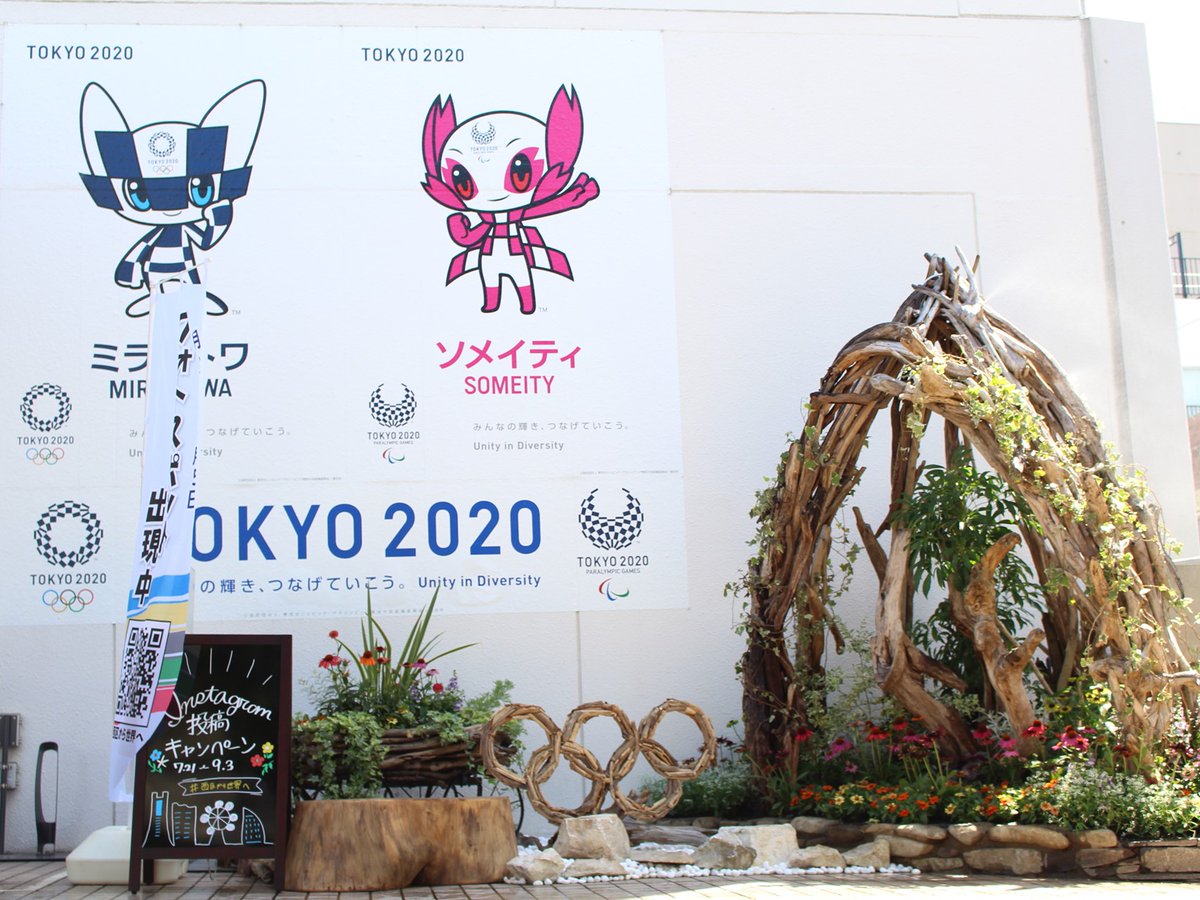 横浜市西区役所 区役所イベント 区役所正面入り口にフォトスポット出現中 フォトスポットの写真を撮って Instagramに 西区から世界へ をつけて投稿すると 東京大会広報用バッジがもらえます 期間 7月21日 9月3日 先着1 000名様 横浜