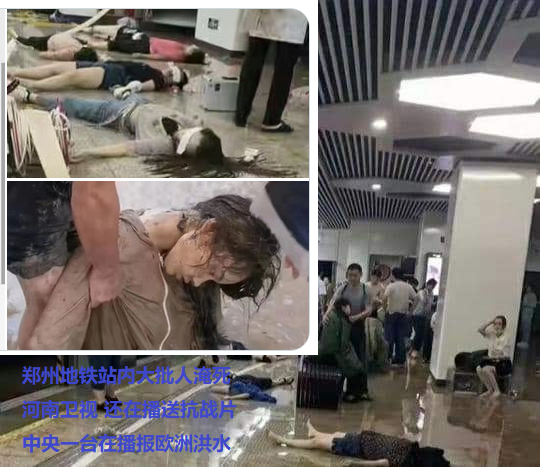 SolomonYue's tweet photo. .@HuXijin_GT when will your .@globaltimesnews report dead #Zhengzhou subway passengers? https://t.co/IGpKbuGNCJ