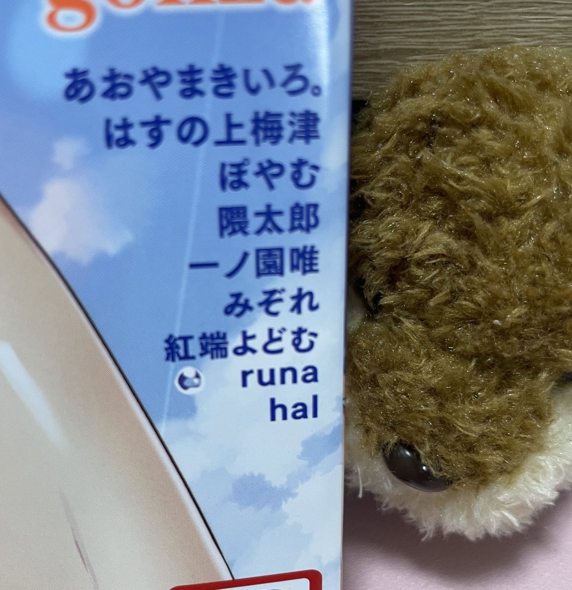 見本誌届きまちた 