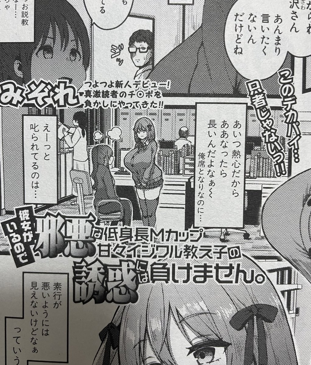 見本誌届きまちた 