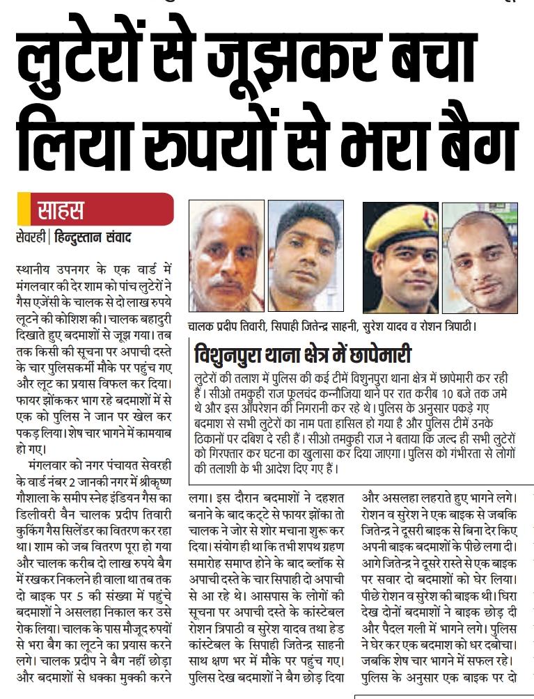 #kushinagarpolInNews #uppoliceInNews @Uppolice @dgpup @AdgGkr @diggorakhpur @Sachindra_IPS