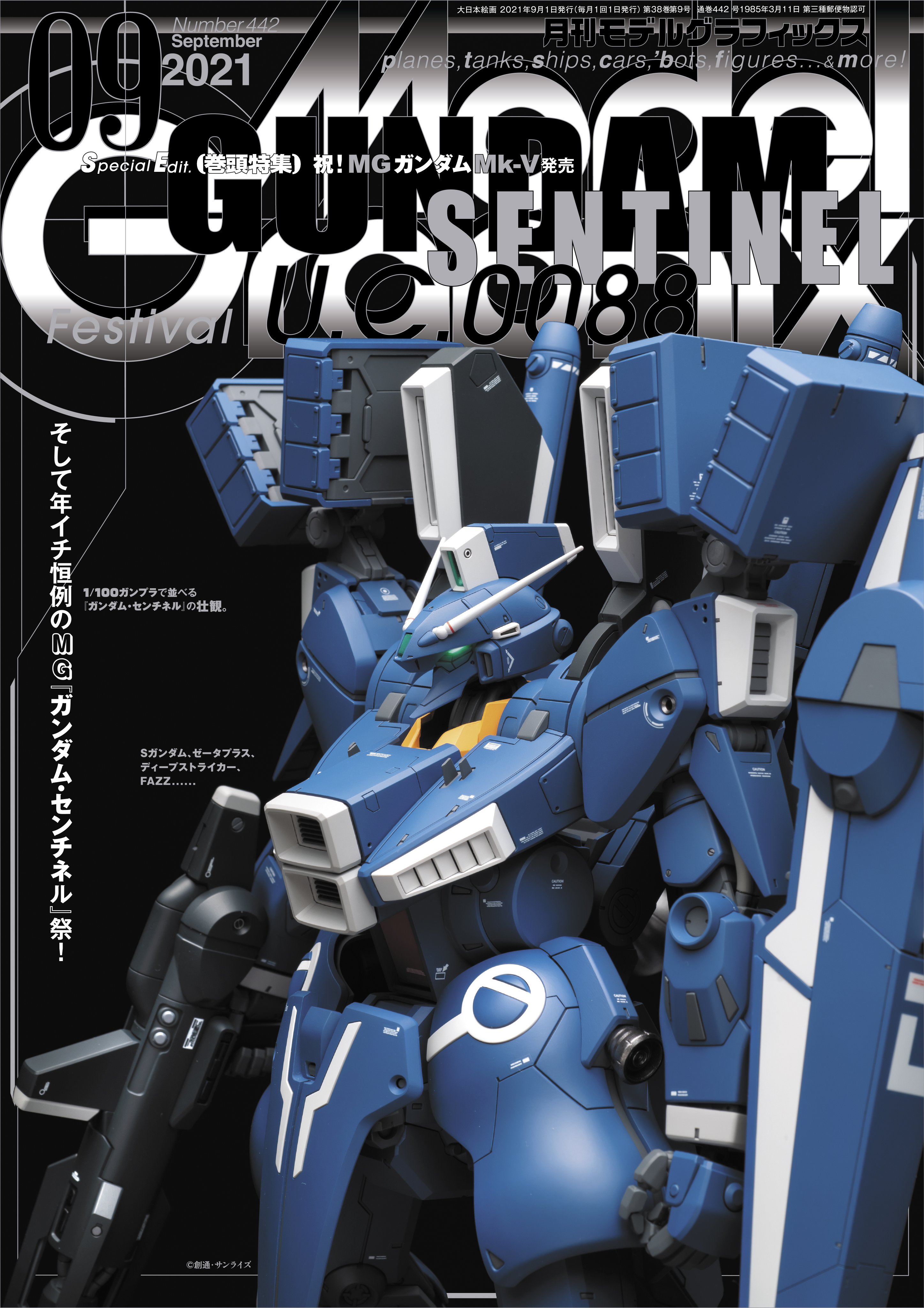 月刊モデルグラフィックス on X: 