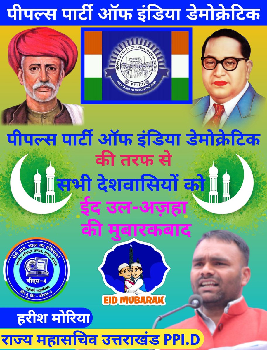 PPID UTTRAKHAND tweet media