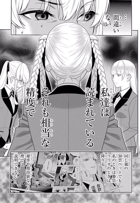 ガンガンjoker編集部 公式 さん がハッシュタグ 賭ケグルイ をつけたツイート一覧 1 Whotwi グラフィカルtwitter分析