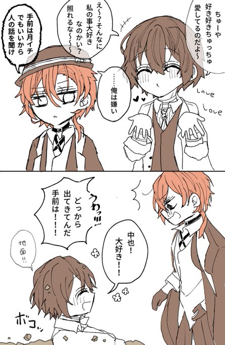 太中 を含むマンガ一覧 いいね順 3ページ ツイコミ 仮