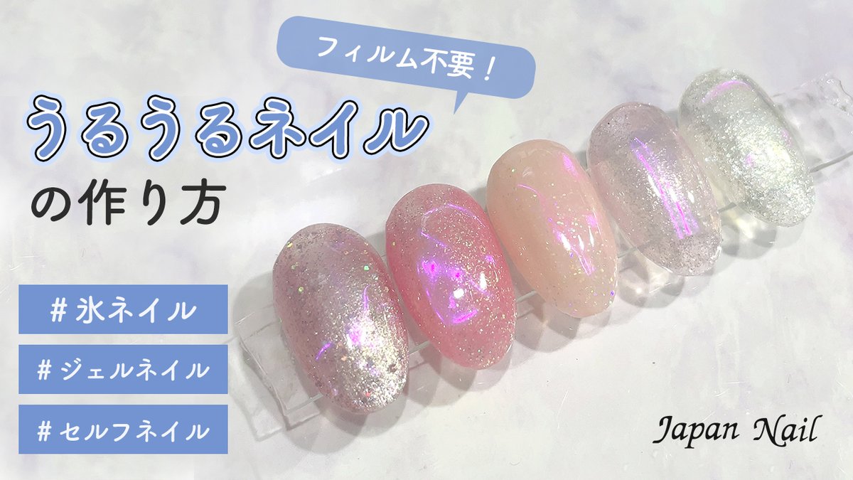 ジャパンネイルスクールでジェルネイル Japannailschool Twitter ジャパンネイルスクールでジェルネイル Japannailschool Twitter