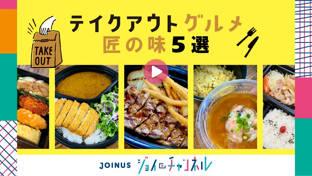 ジョイナス Joinus 公式 Sotetsujoinus Twitter