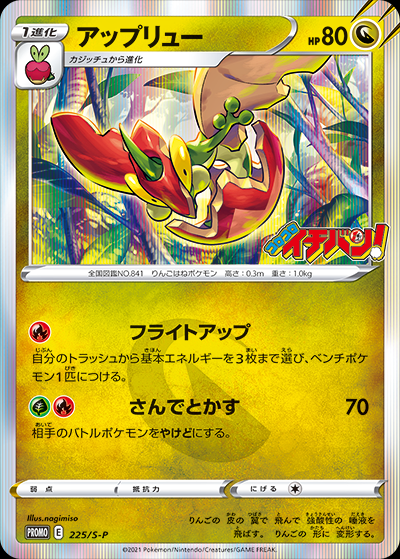 情報まとめ ポケカミンv ポケモンカード速報 ポケカ入荷情報もさん がハッシュタグ ポケモンカード をつけたツイート一覧 1 Whotwi グラフィカルtwitter分析