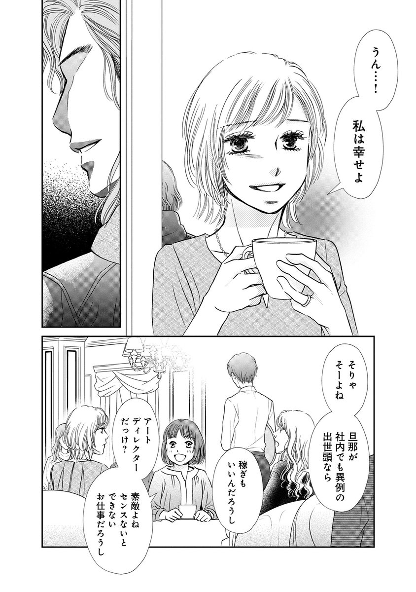 函岬誉 私の顔にさようなら マチたん 連載中 Hakohoma Twitter 函岬誉 私の顔にさようなら マチたん 連載中 Hakohoma Twitter
