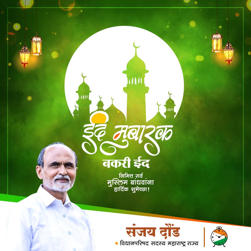 dound_sanjay's tweet photo. बकरी ईद निमित्त सर्व मुस्लिम बांधवाना हार्दिक शुभेच्छा ! https://t.co/1r5j9hvG5k