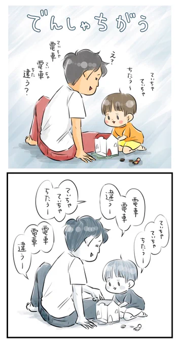 2歳語習得、がんばれ、だんさん#育児漫画 #6さい差兄弟日記 