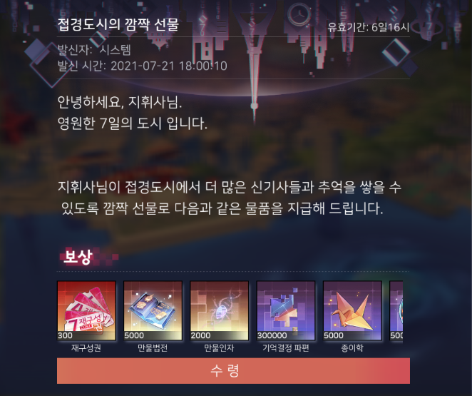 영원한 7일의 도시 tweet media