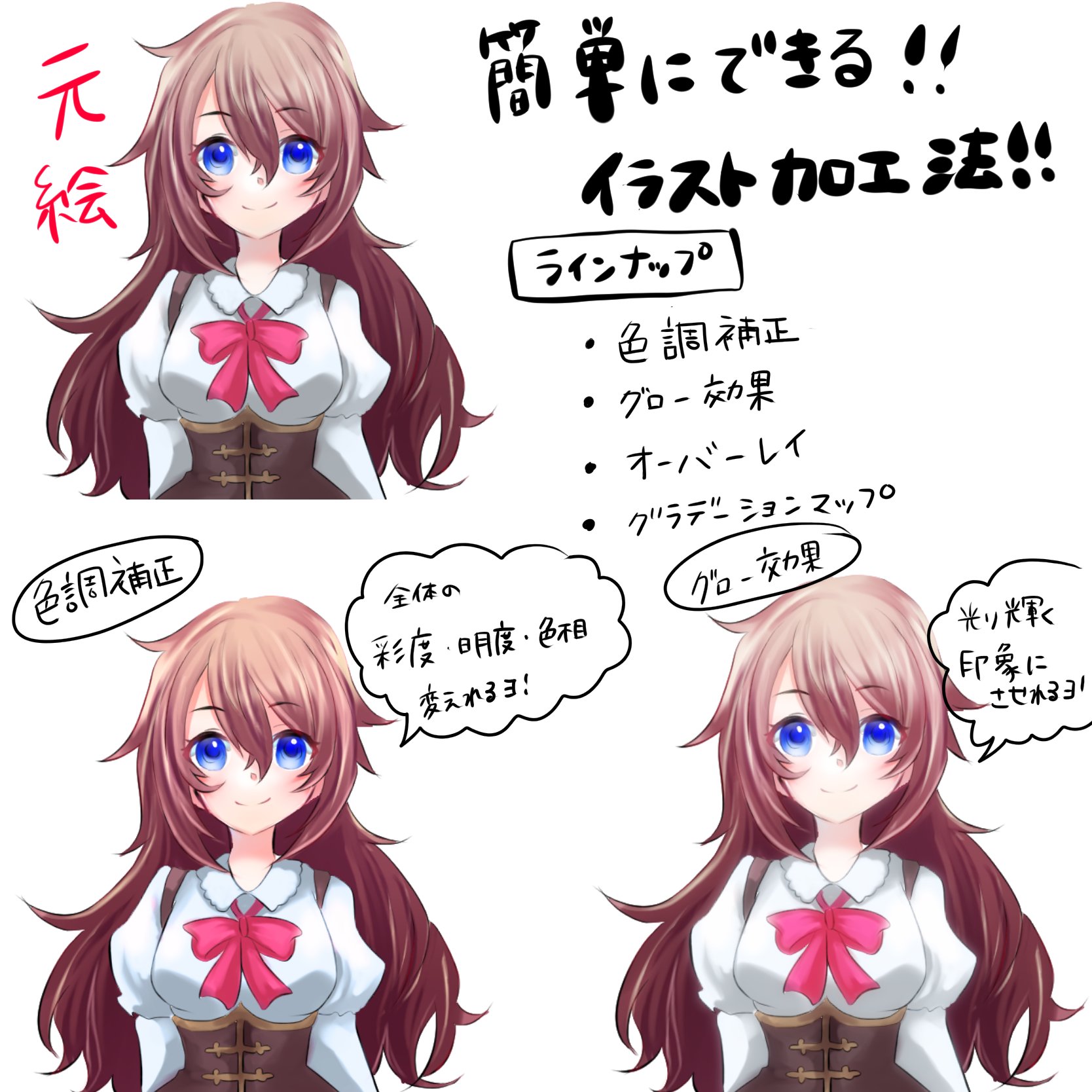 うり0 毎日学べるイラスト講座 ワンポイントイラスト講座 知識を知っていれば簡単にできる イラスト加工法 よく私が使っている加工法をまとめました 着色終わった作品に加工で 一手間かけるだけで印象が変わりクオリティがアップしていくので