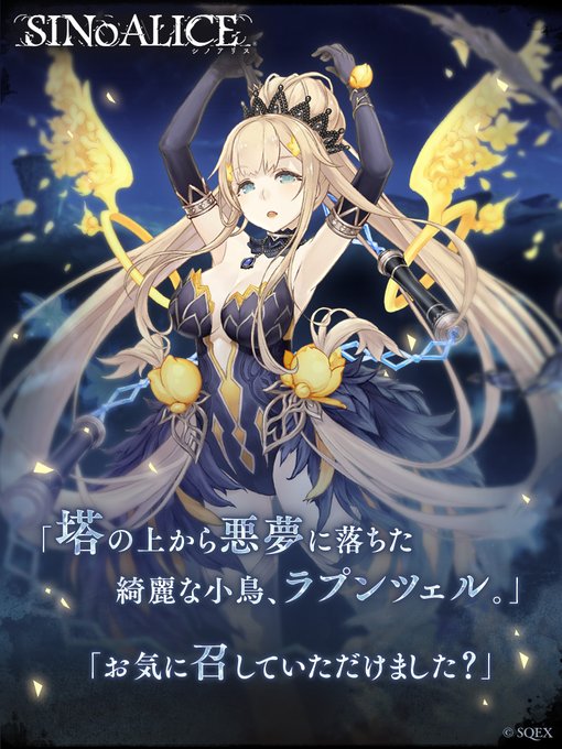 シノアリス シノアリスユーザーのためのtwitter活用方法 シノアリスのq A