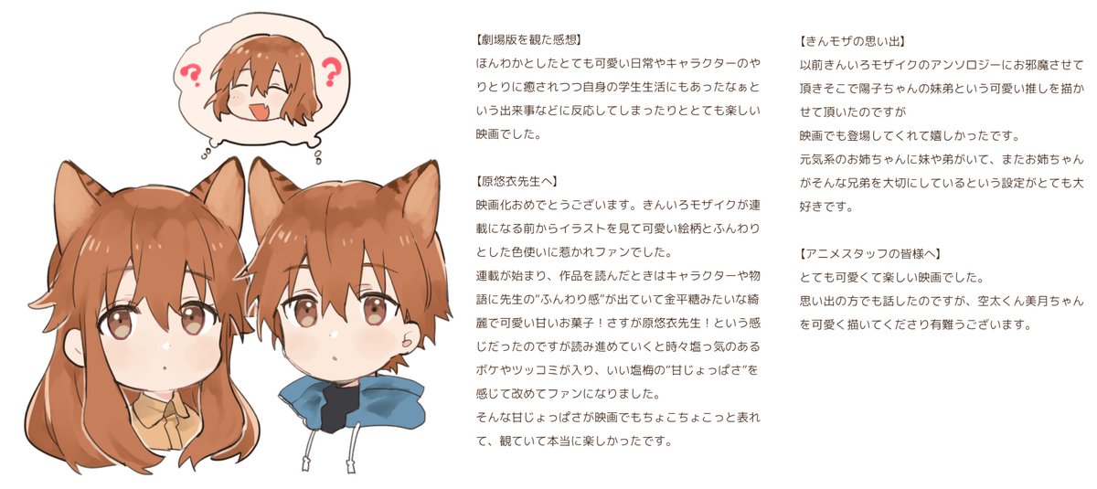 アニメ きんいろモザイク ブレンド S でおなじみの中山幸先生 Okmgmk より 応援コメントを頂きました 陽子を思う 空太と美月のイラスト そして熱いメッセージをありがとうございます T Co Nikjpv7muy Kinmosa T Co アニメ きんいろモザイク ブレンド S でおなじみの中山幸先生 Okmgmk より 応援コメントを頂きました 陽子を思う 空太と美月のイラスト そして熱いメッセージをありがとうございます T Co Nikjpv7muy Kinmosa T Co