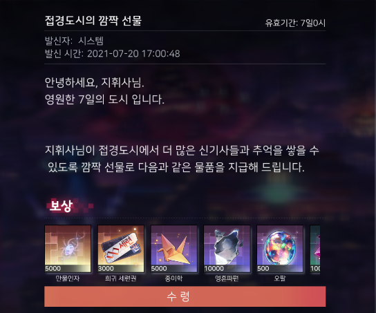 영원한 7일의 도시 tweet media