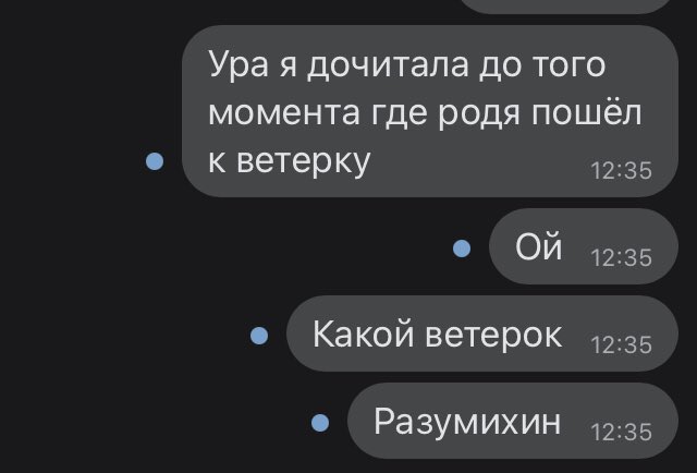 ВЕТЕРОК— 
Извините но у цинсюаня и разумихина такие похожие вайбы………..