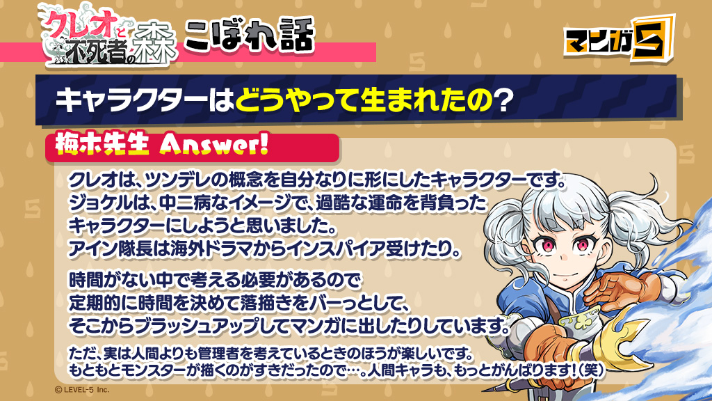 梅木泰祐 クレオと不死者の森 連載中 Kumogatahattyak Twitter