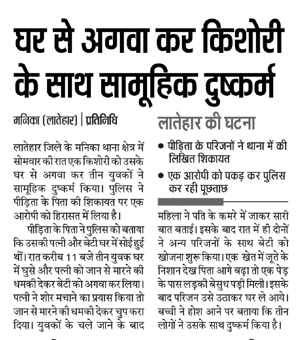 GyanPrakashadi1's tweet photo. आखिर कब होगी हमारे सूबे की बेटियां सुरक्षित अब तो वो अपने घर में भी सुरक्षित नहीं हैं !!! प्रशासनिक निष्क्रियता की वजह से अपराधियों का मनोबल लगातार बढ़ता जा रहा है, लेकिन हेमंत सरकार चिर निद्रा में है।
#ColapsedLawNOrder
@dprakashbjp @KunalSarangi @irahulawasthi https://t.co/kSPeJmA2DW