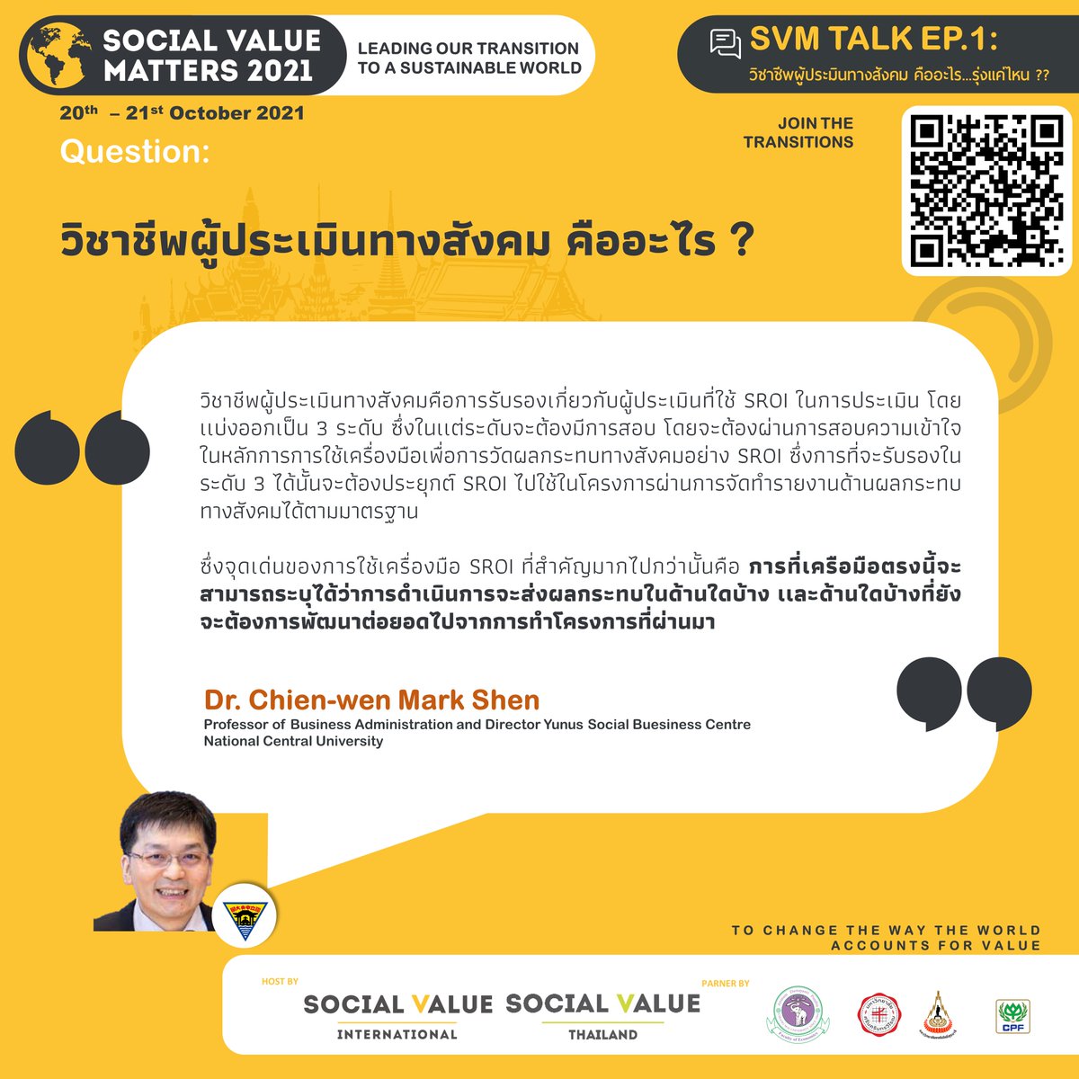 socialvalueth's tweet photo. 💬 Social Quote Matter EP.1 ถอดประเด็น “วิชาชีพผู้ประเมินทางสังคม คืออะไร…รุ่งแค่ไหน ??” 
อ่านเพิ่มเติมที่ https://t.co/Bi7dM0dKWY

✨นี่เป็นเพียงเเค่หนึ่งประเด็นสำคัญที่จะถูกขยายผลเเละพูดถึงต่อในงาน #SVM2021 
ด่วน! หากซื้อบัตรภายในเดือนนี้ รับส่วนลด 15 % https://t.co/Wcs2C05wNi https://t.co/sLZDRrIW1b