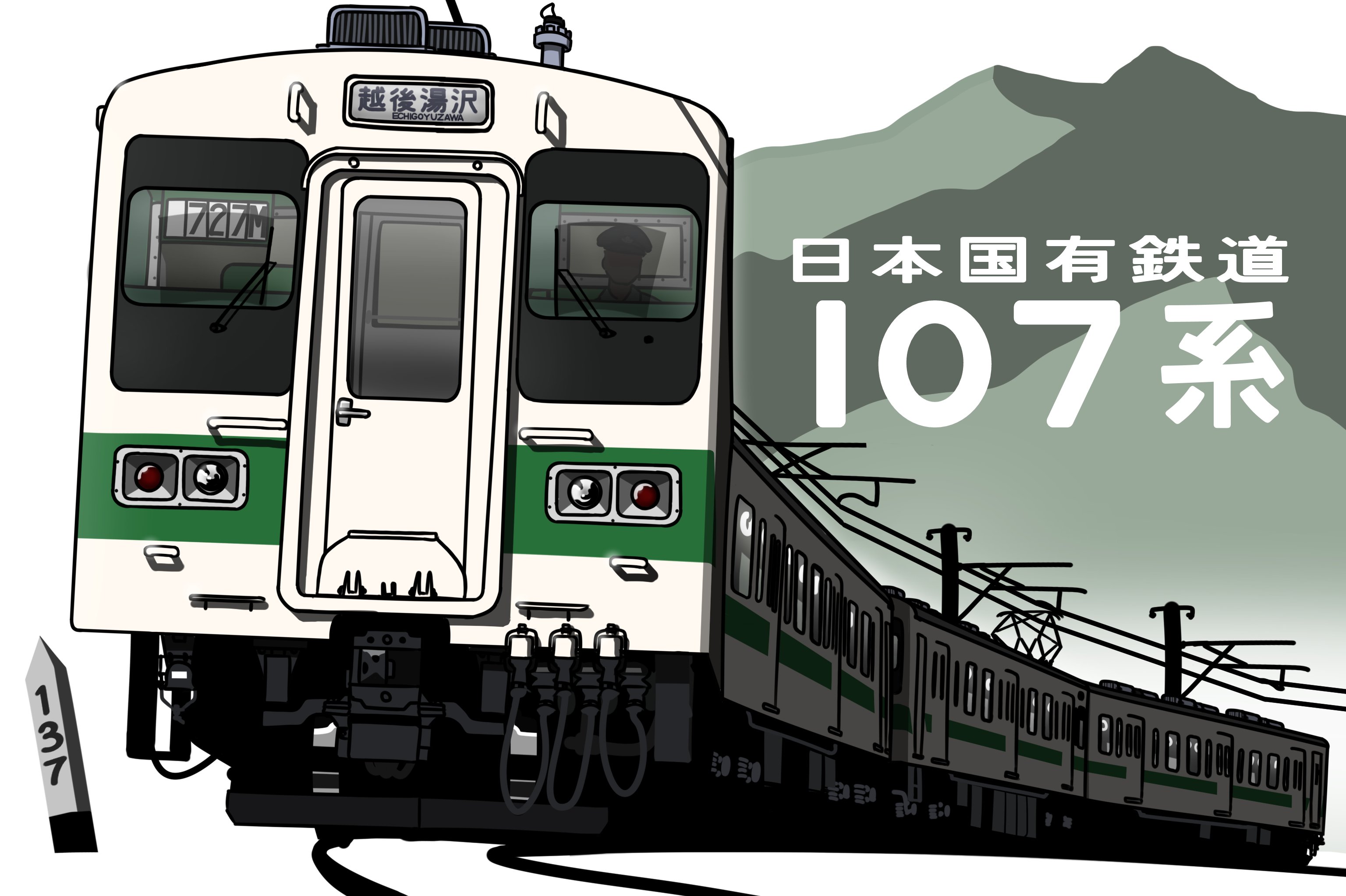 鉄道部品　列車番号表示器　マグサイン式　国鉄　 107系 211系など 鉄道部品 列車番号表示器 マグサイン式 国鉄 107系 211系など