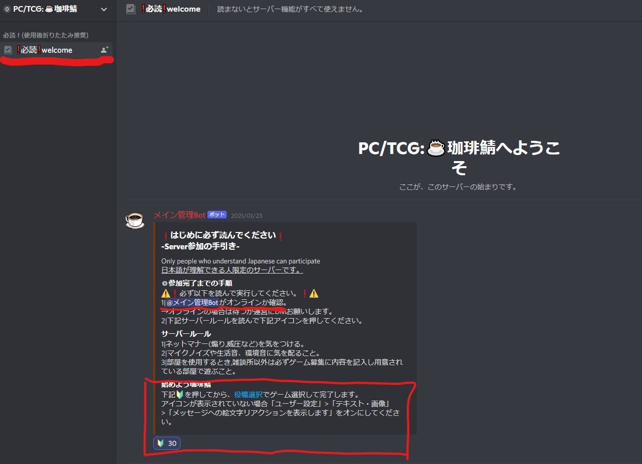 ゲーム募集 雑談discord 珈琲鯖 Milk Kohi3 Twitter