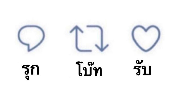 เช็คประชากรทวิตกันหน่อย🔥