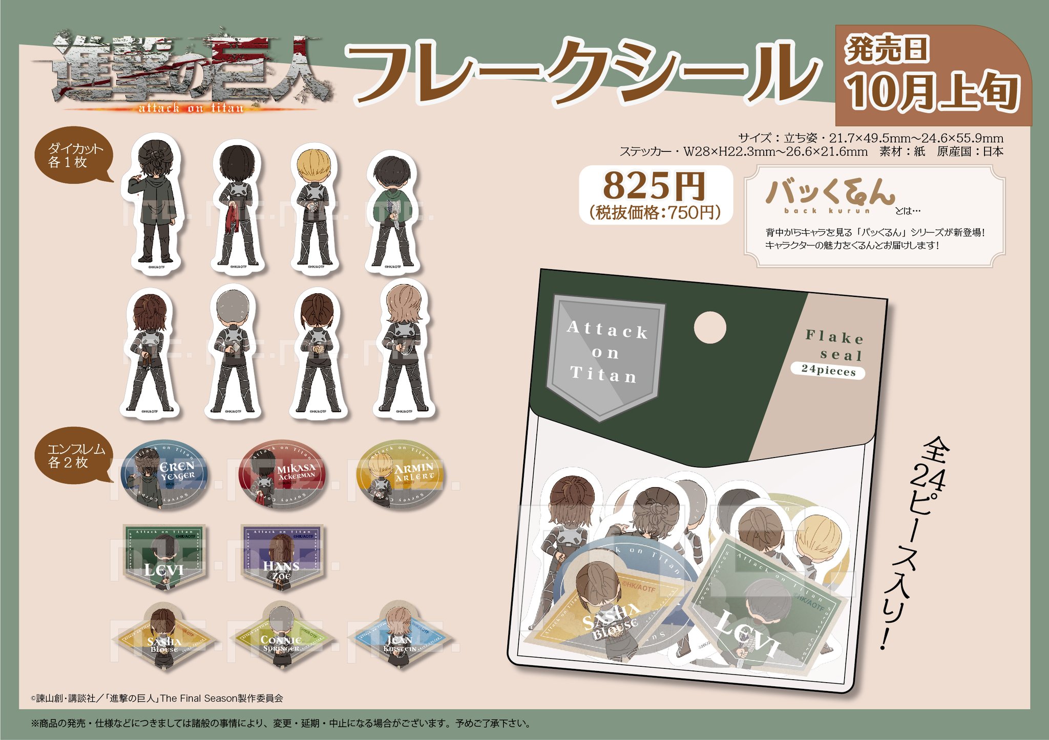 進撃の巨人 漫画 進撃の巨人展FINAL 限定BOX」セブンネット限定