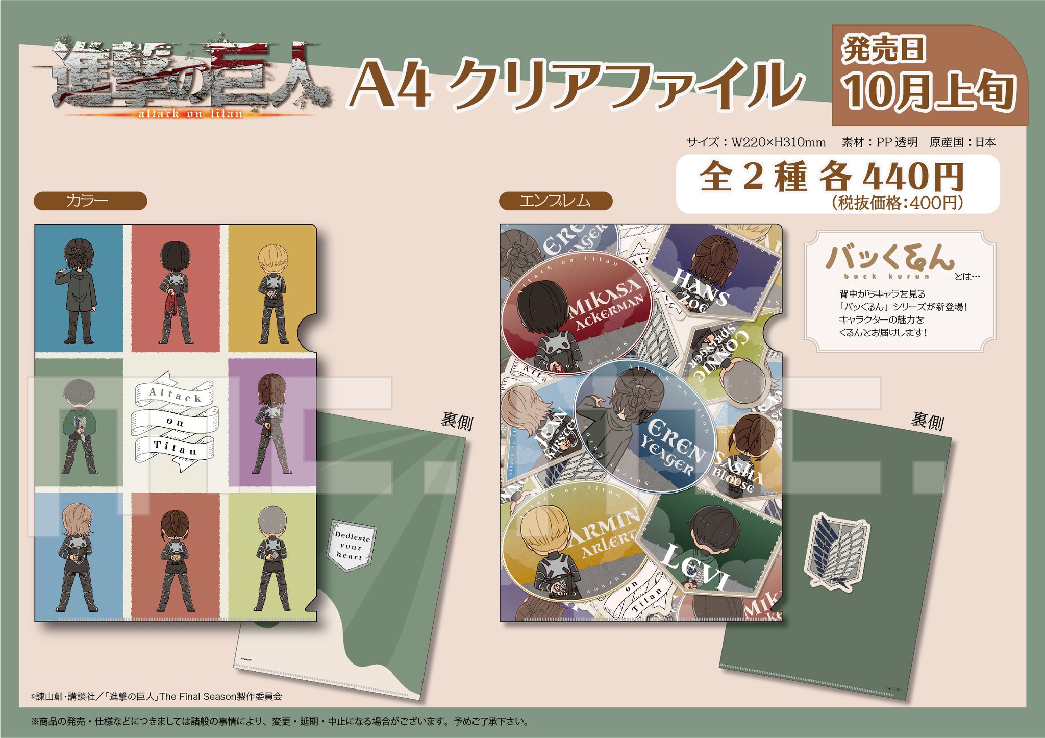 進撃の巨人 漫画 進撃の巨人展FINAL 限定BOX」セブンネット限定