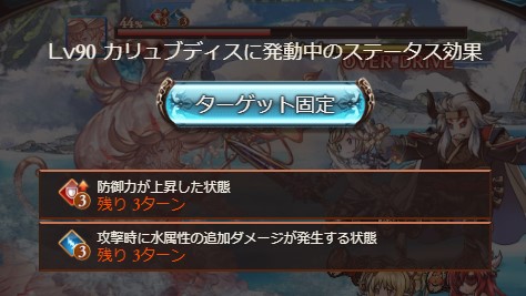 グラブルで カリュブディス が話題に トレンディソーシャルゲームス グラブルで カリュブディス が話題に トレンディソーシャルゲームス